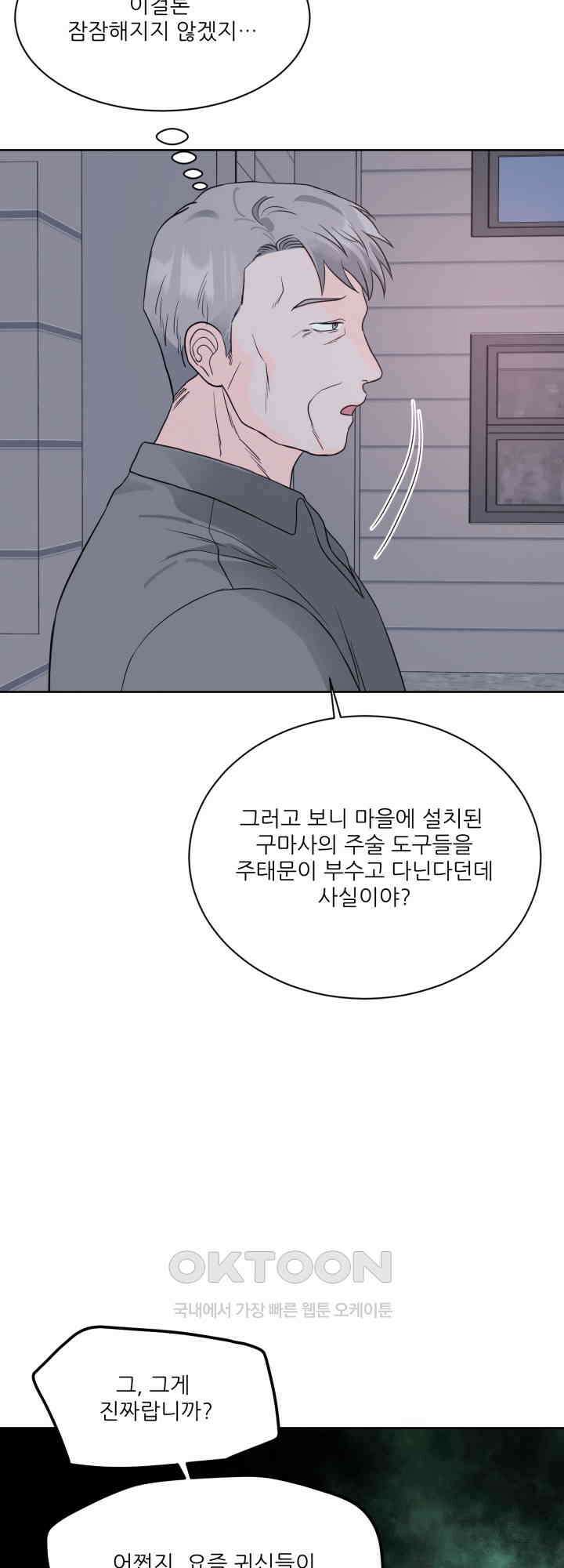 시아귀 38화 7