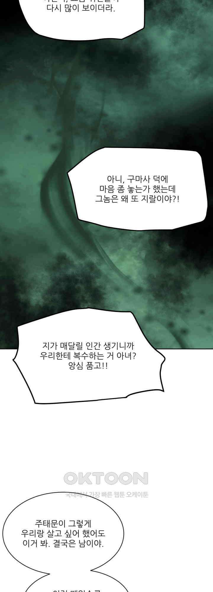 시아귀 38화 8