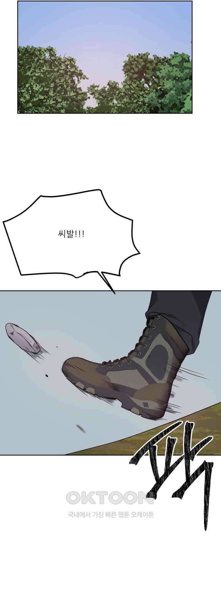 시아귀 38화 10