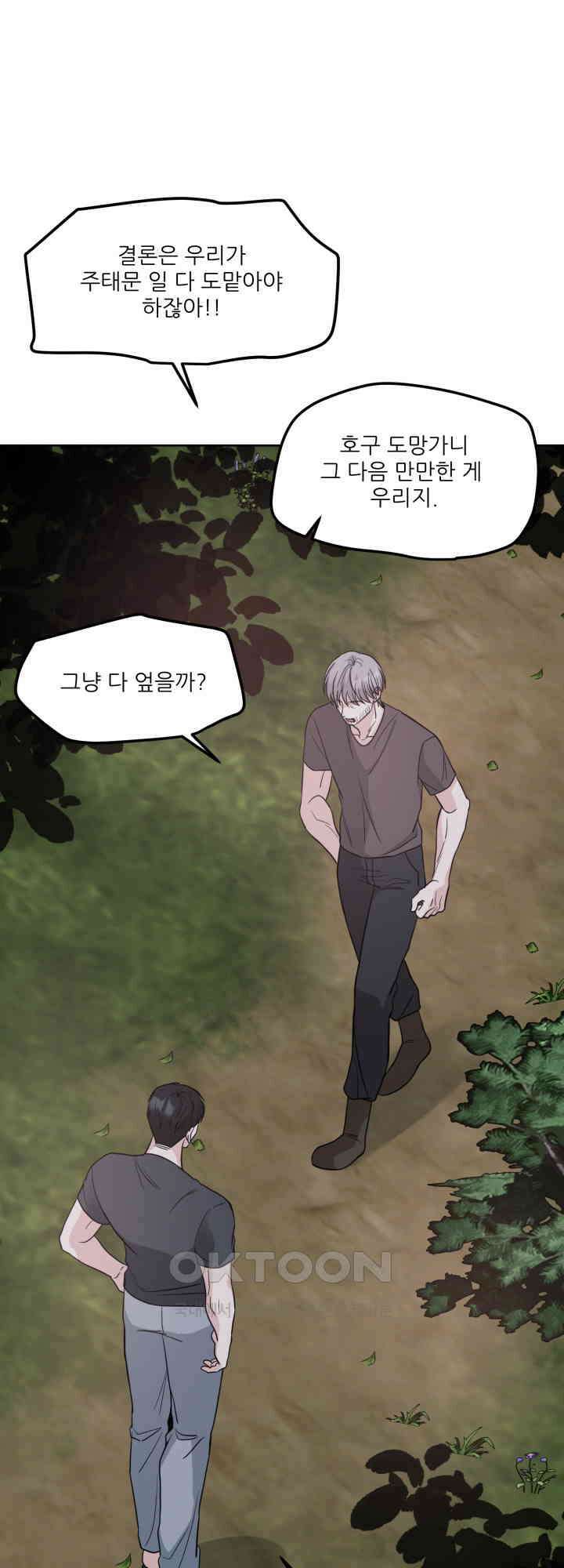 시아귀 38화 11
