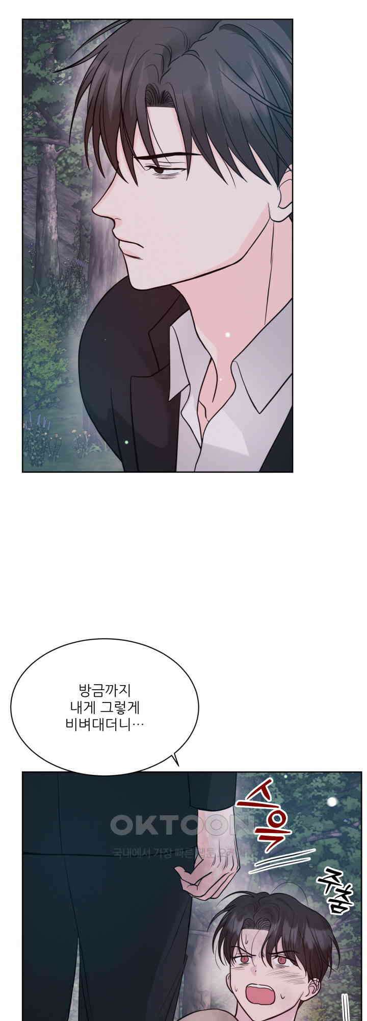 시아귀 44화 3