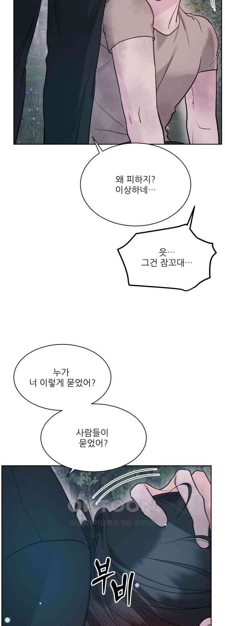 시아귀 44화 4