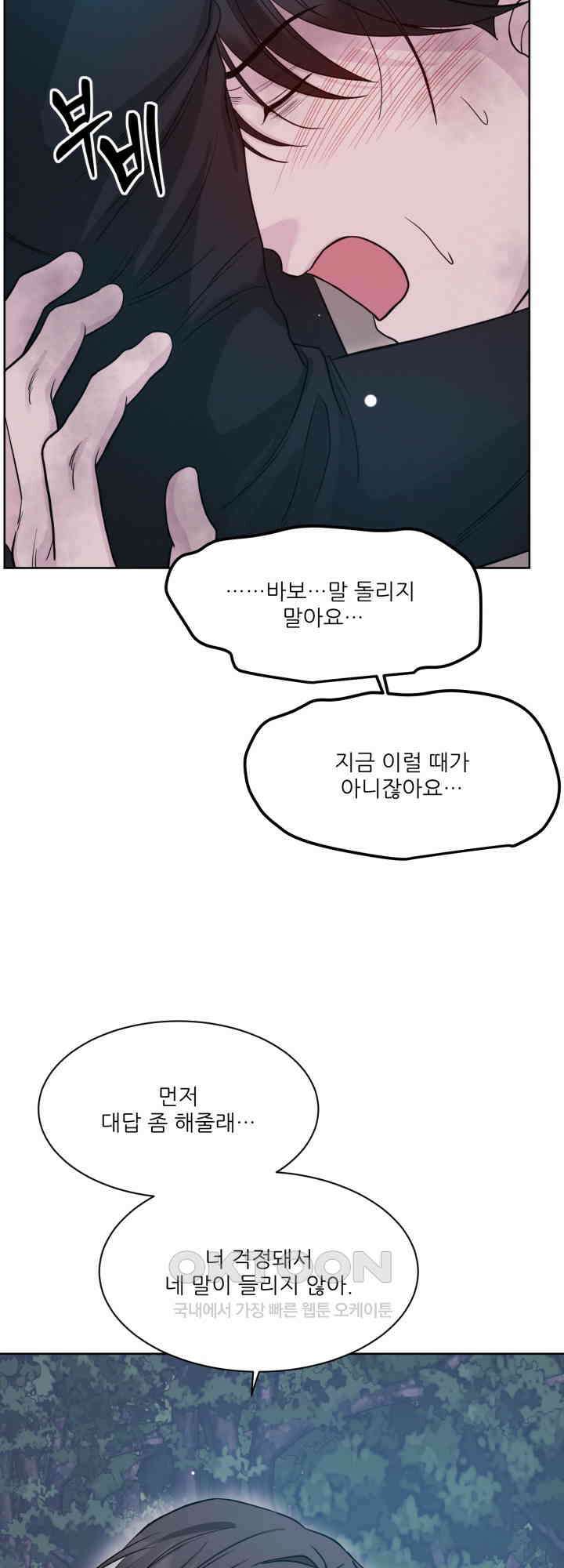 시아귀 44화 5