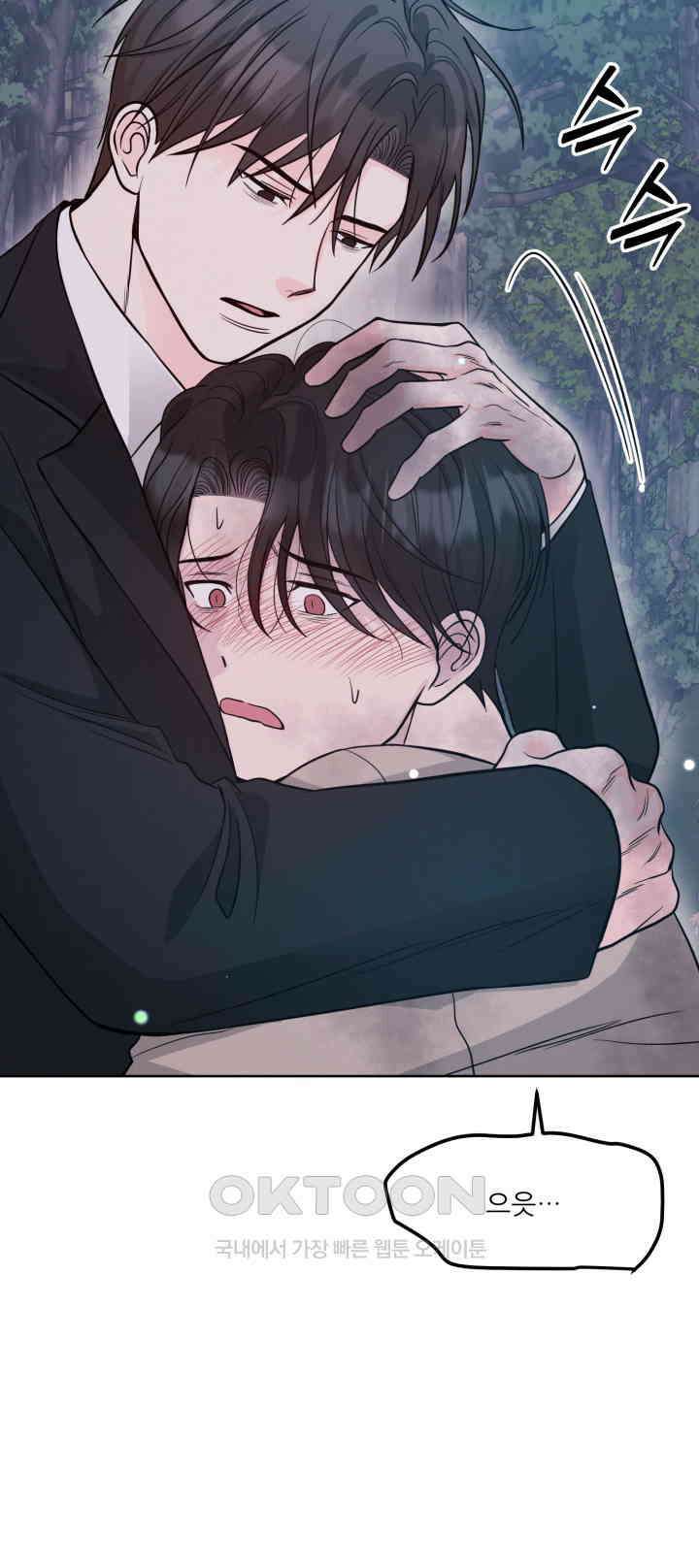 시아귀 44화 6