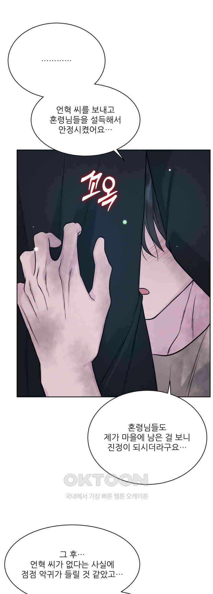 시아귀 44화 7