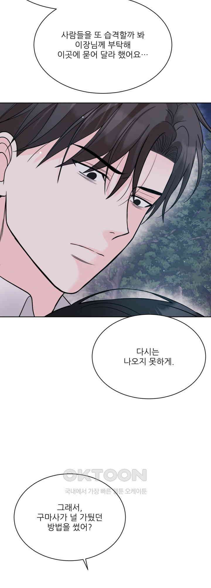 시아귀 44화 8