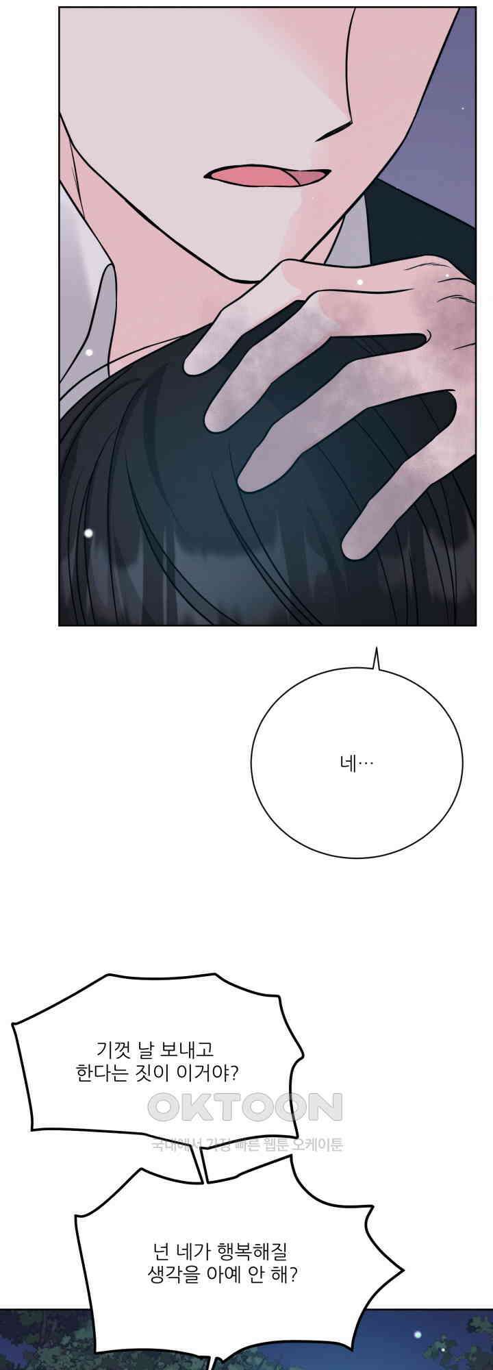 시아귀 44화 9