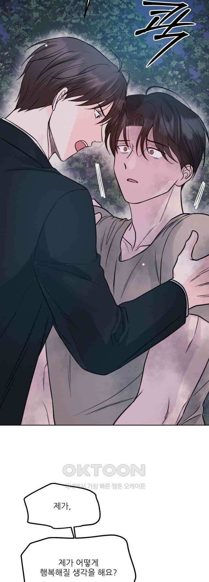 시아귀 44화 10