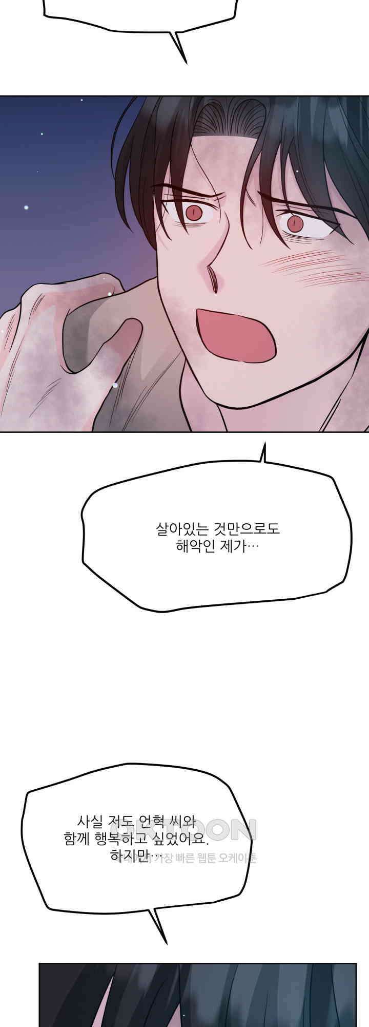 시아귀 44화 11