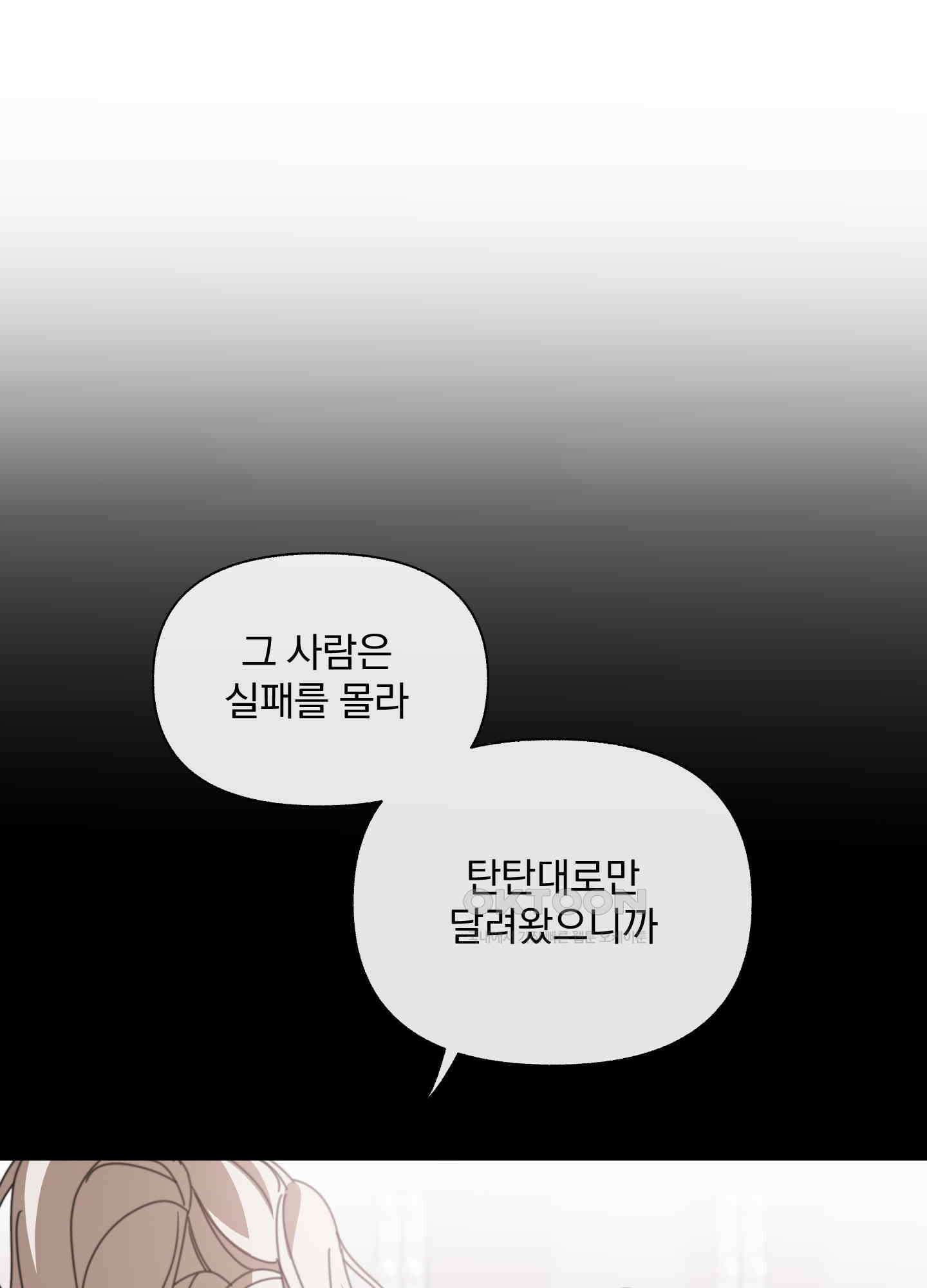 가사보다 말로 19화 4