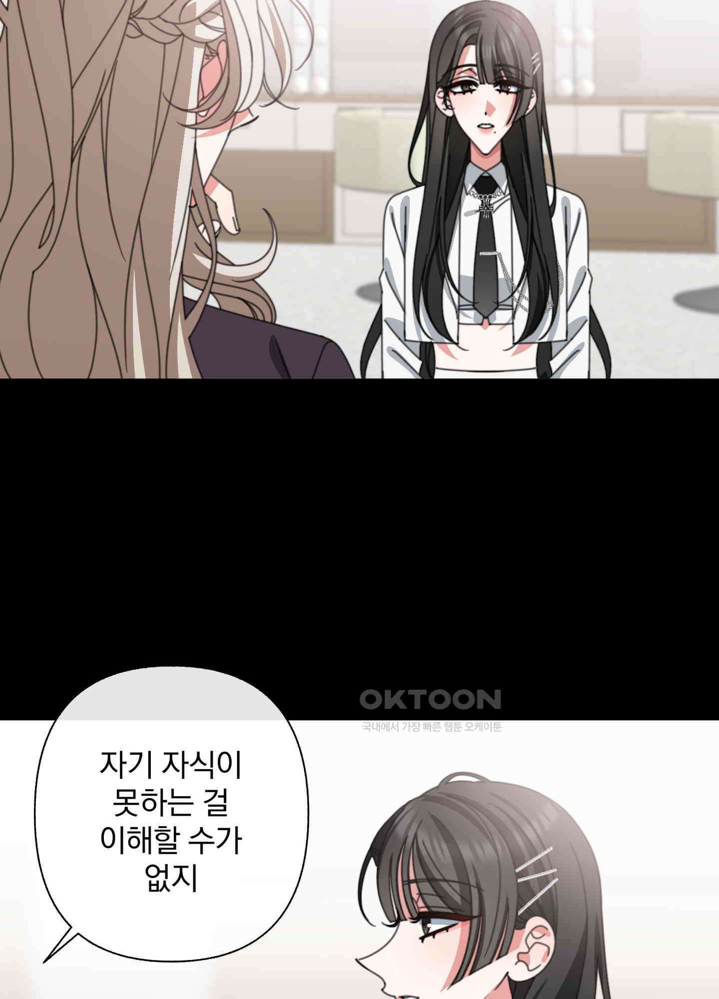 가사보다 말로 19화 5