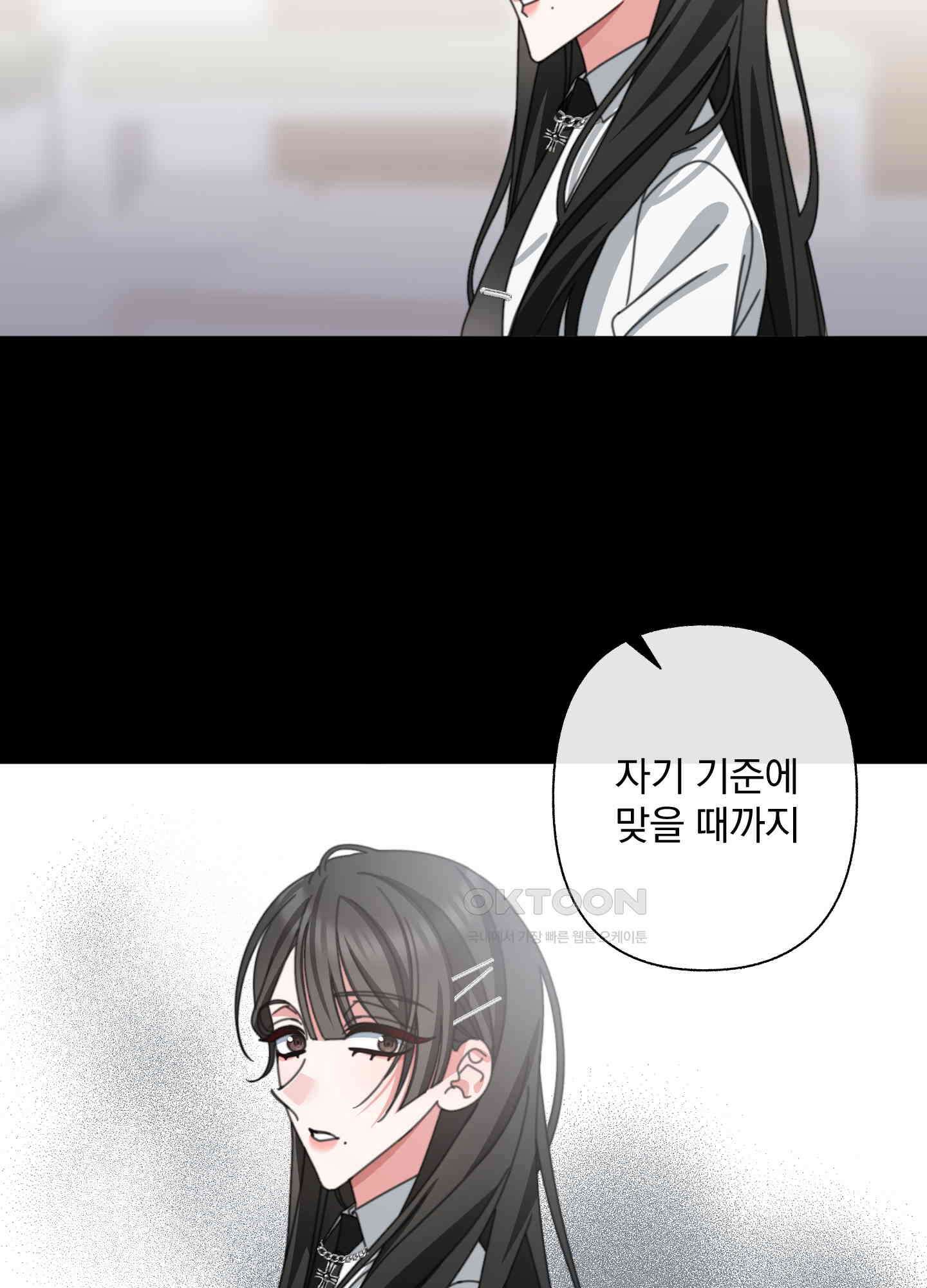 가사보다 말로 19화 6