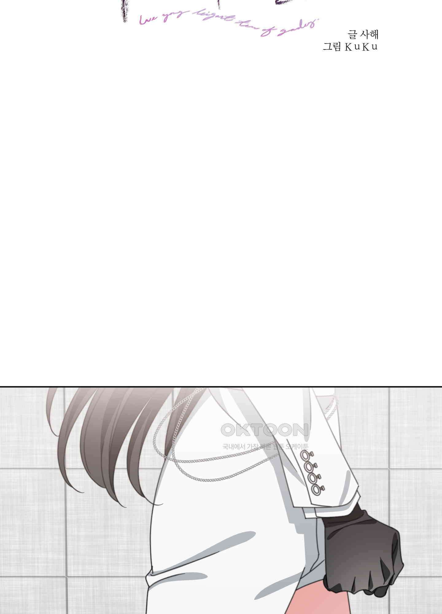 가사보다 말로 19화 12