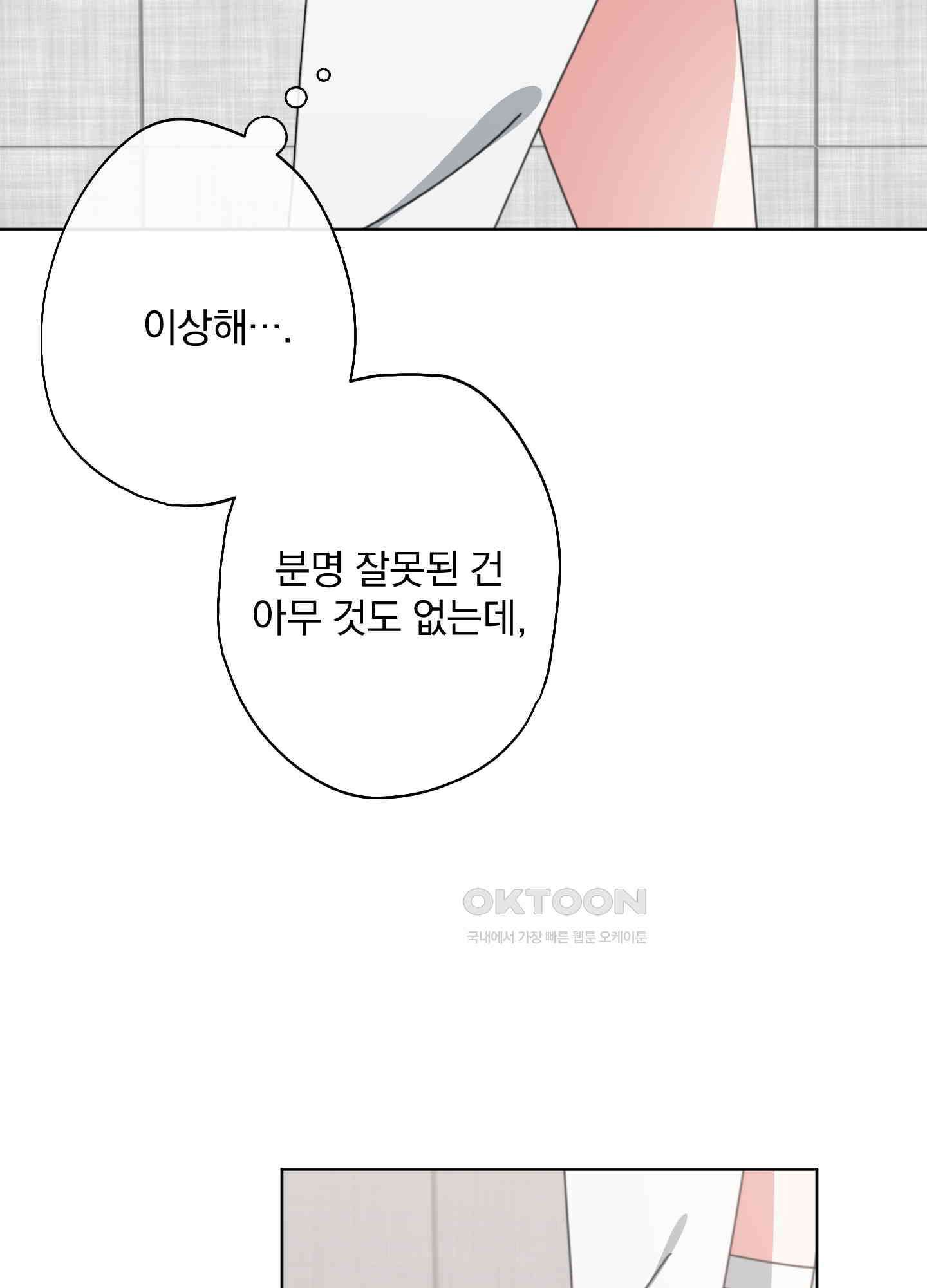 가사보다 말로 19화 13
