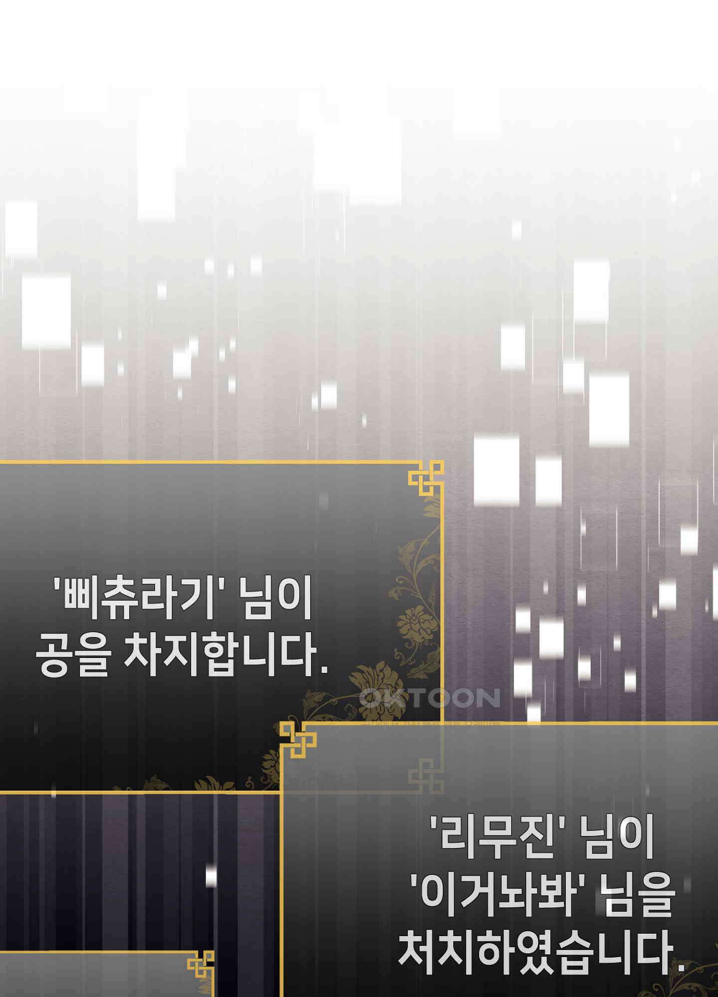 사기 결연 신고합니다 16화 1