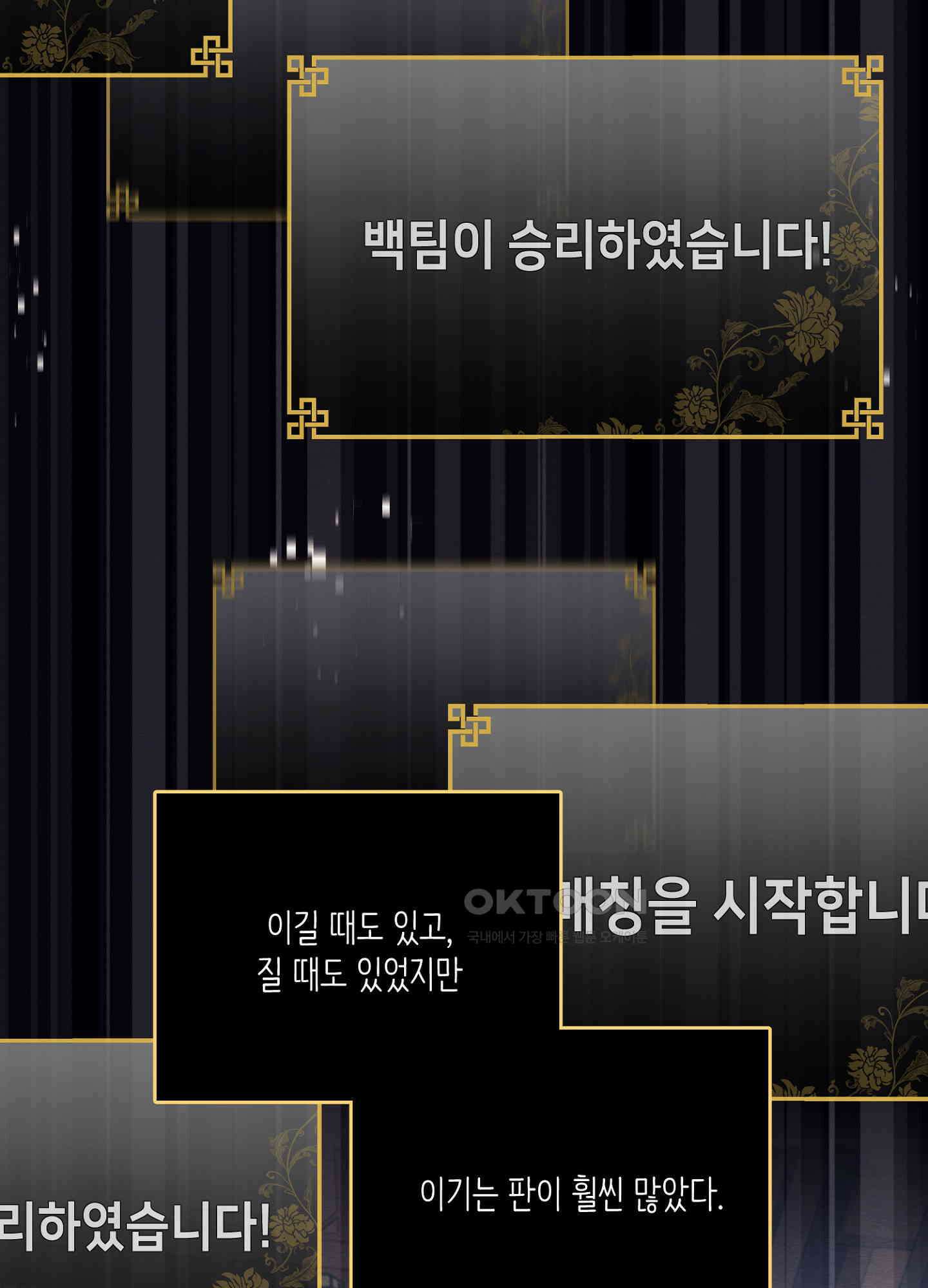 사기 결연 신고합니다 16화 3