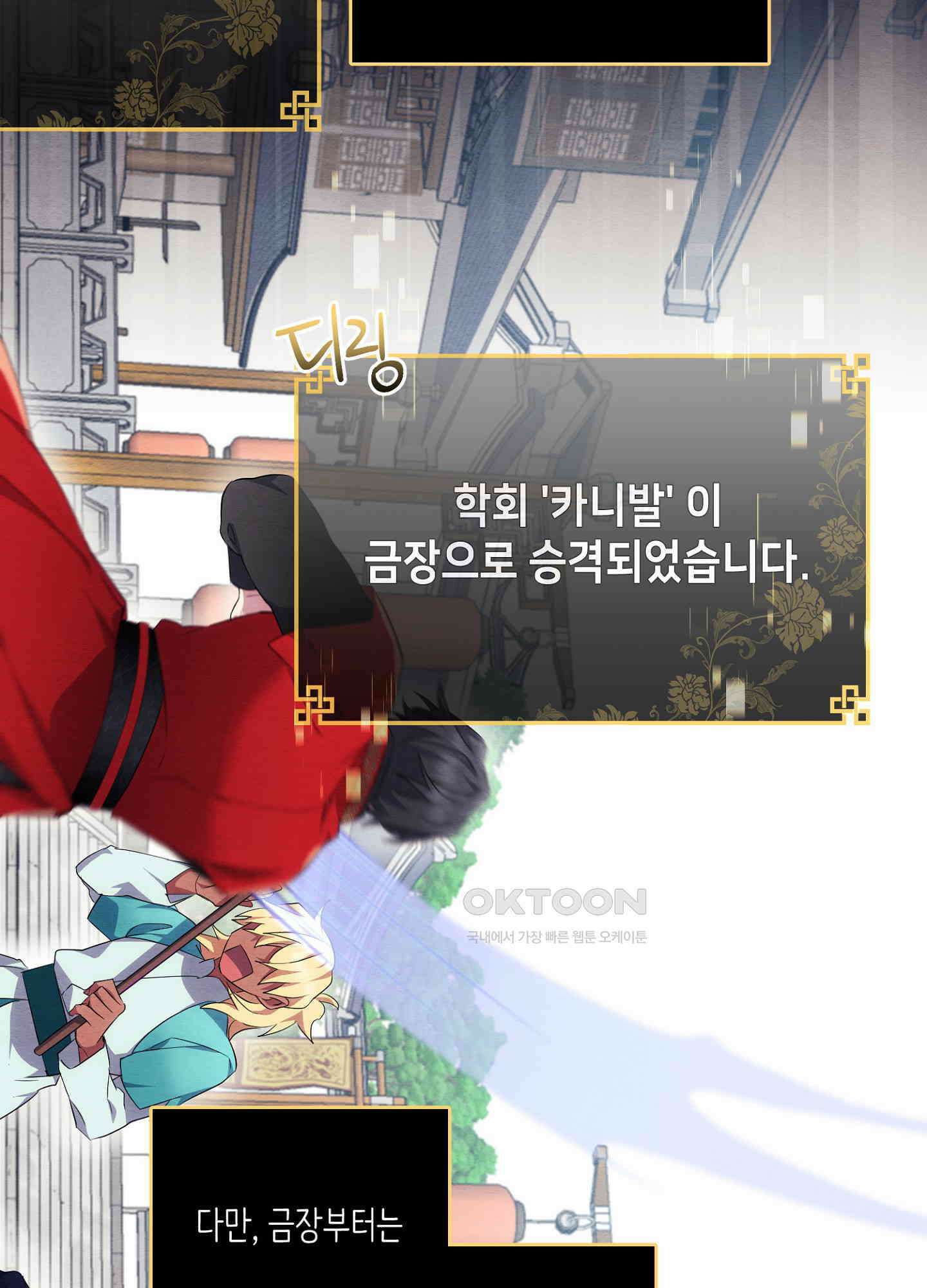 사기 결연 신고합니다 16화 4