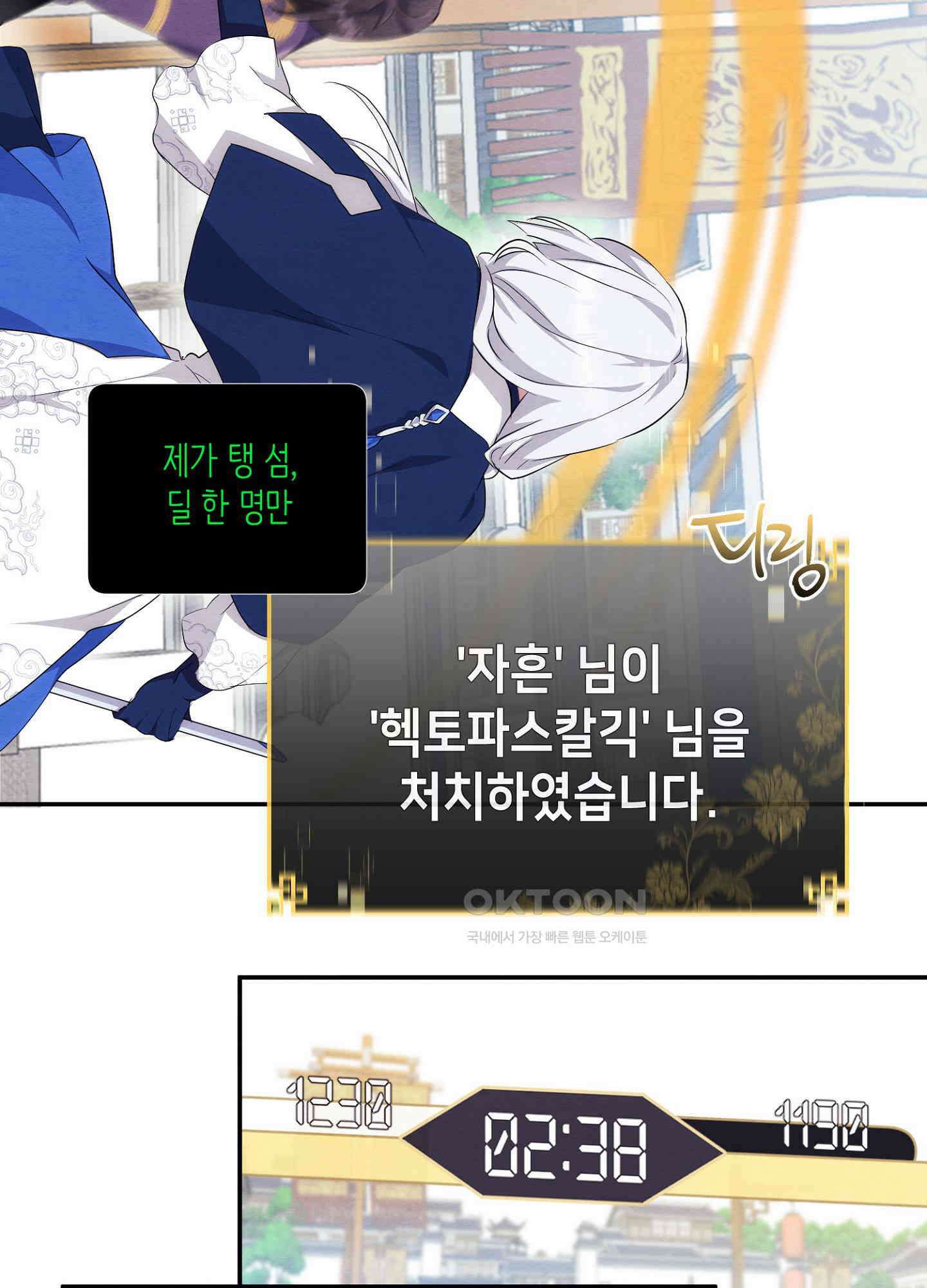 사기 결연 신고합니다 16화 6