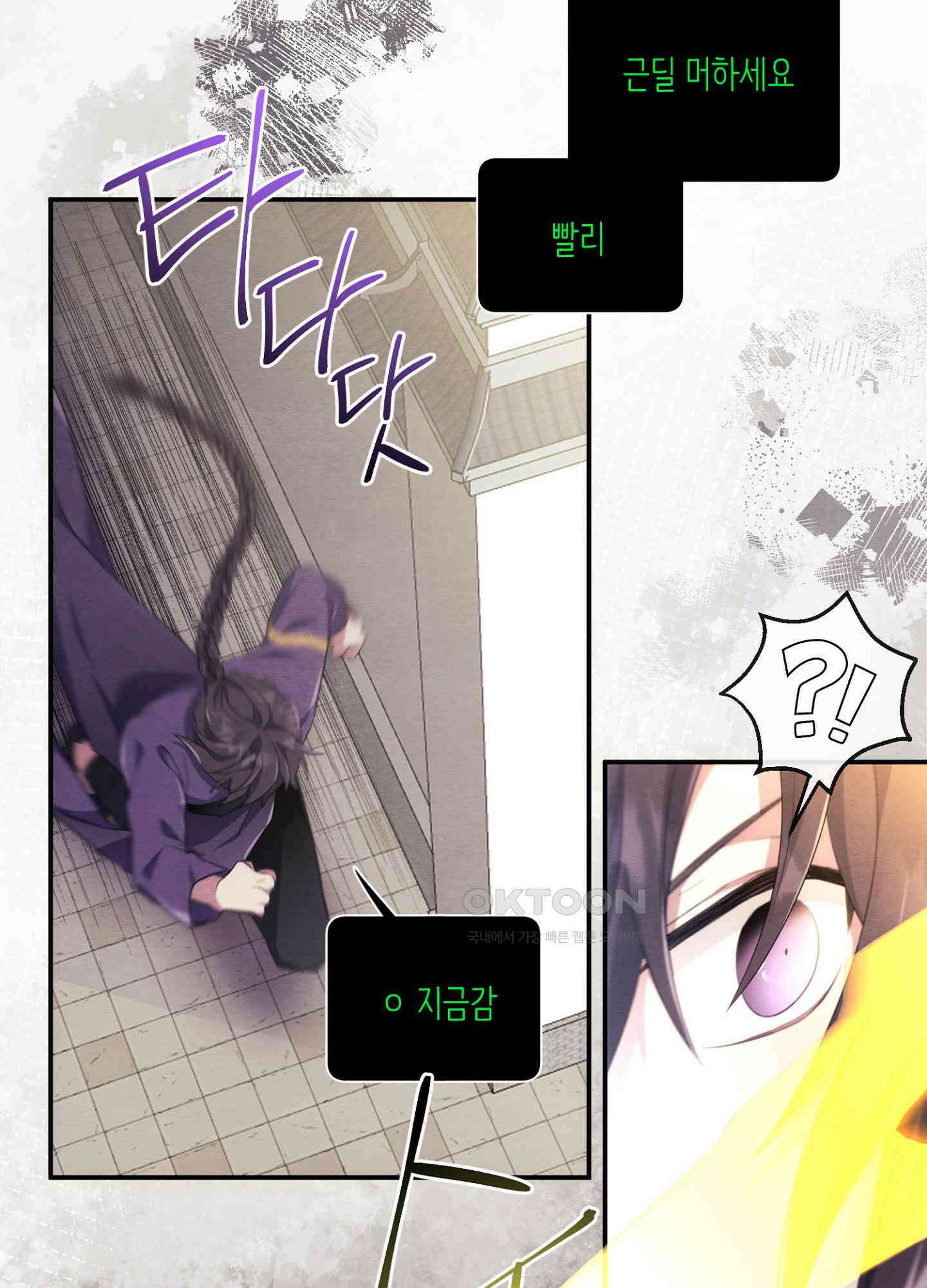 사기 결연 신고합니다 16화 11
