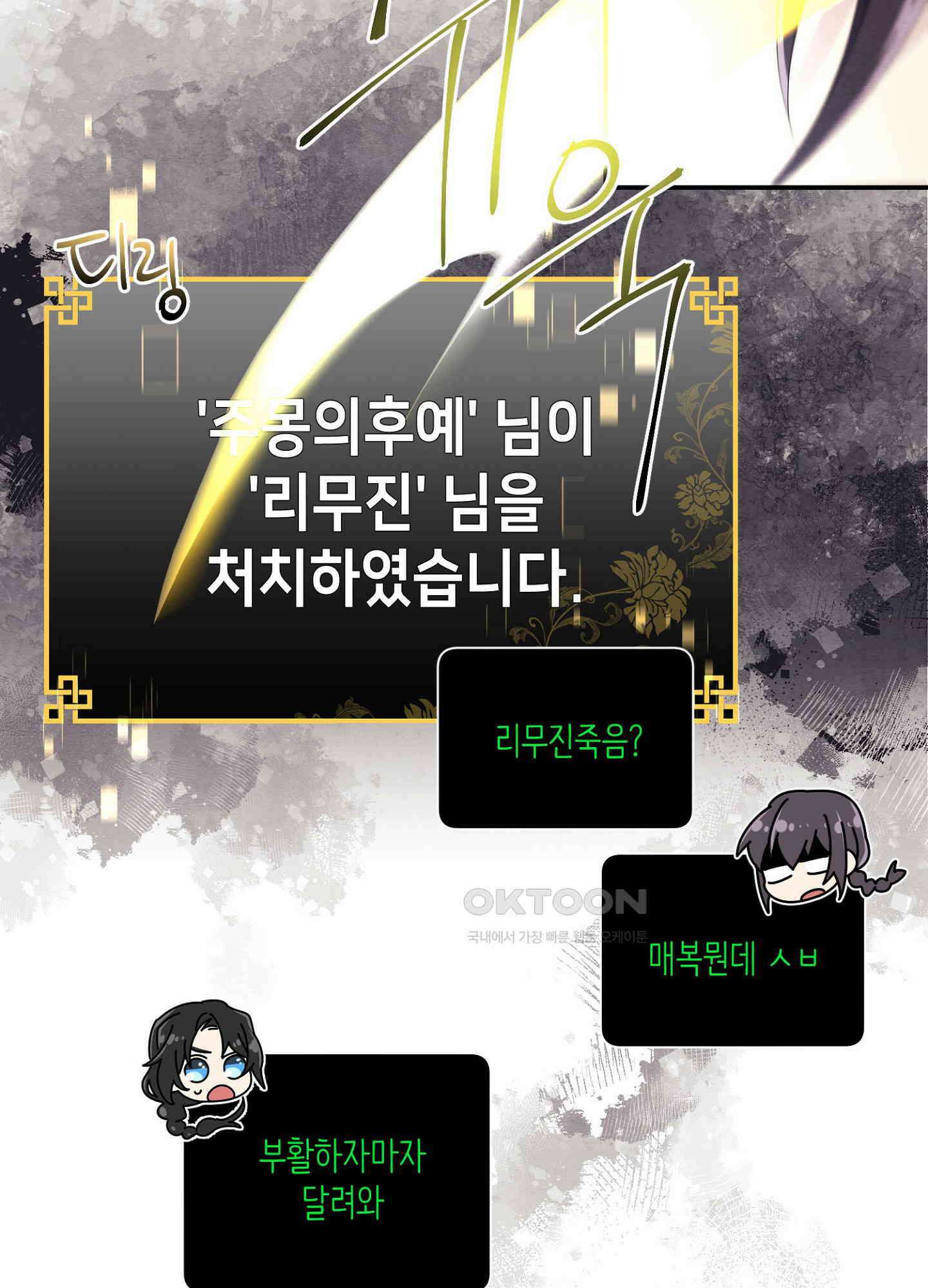 사기 결연 신고합니다 16화 12