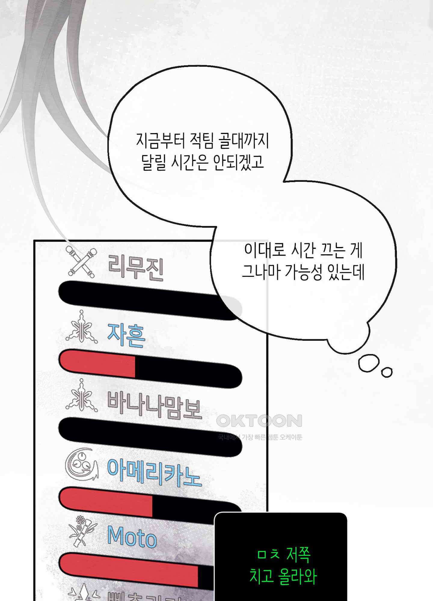 사기 결연 신고합니다 16화 15