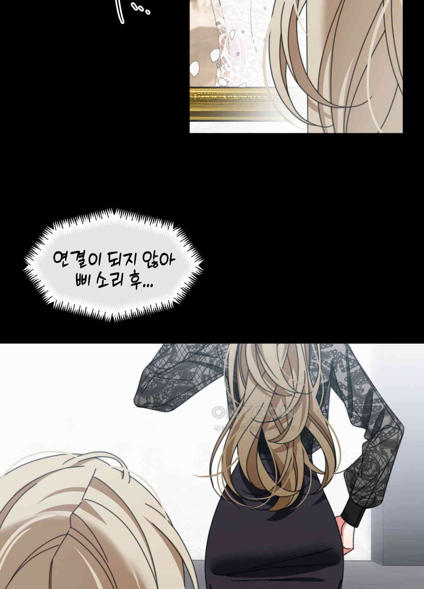 가사보다 말로 25화 2