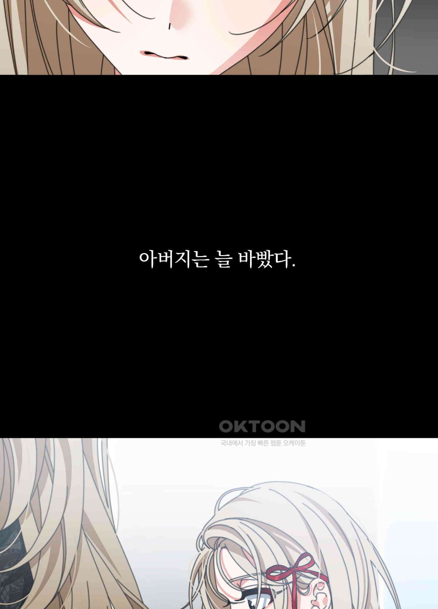 가사보다 말로 25화 5