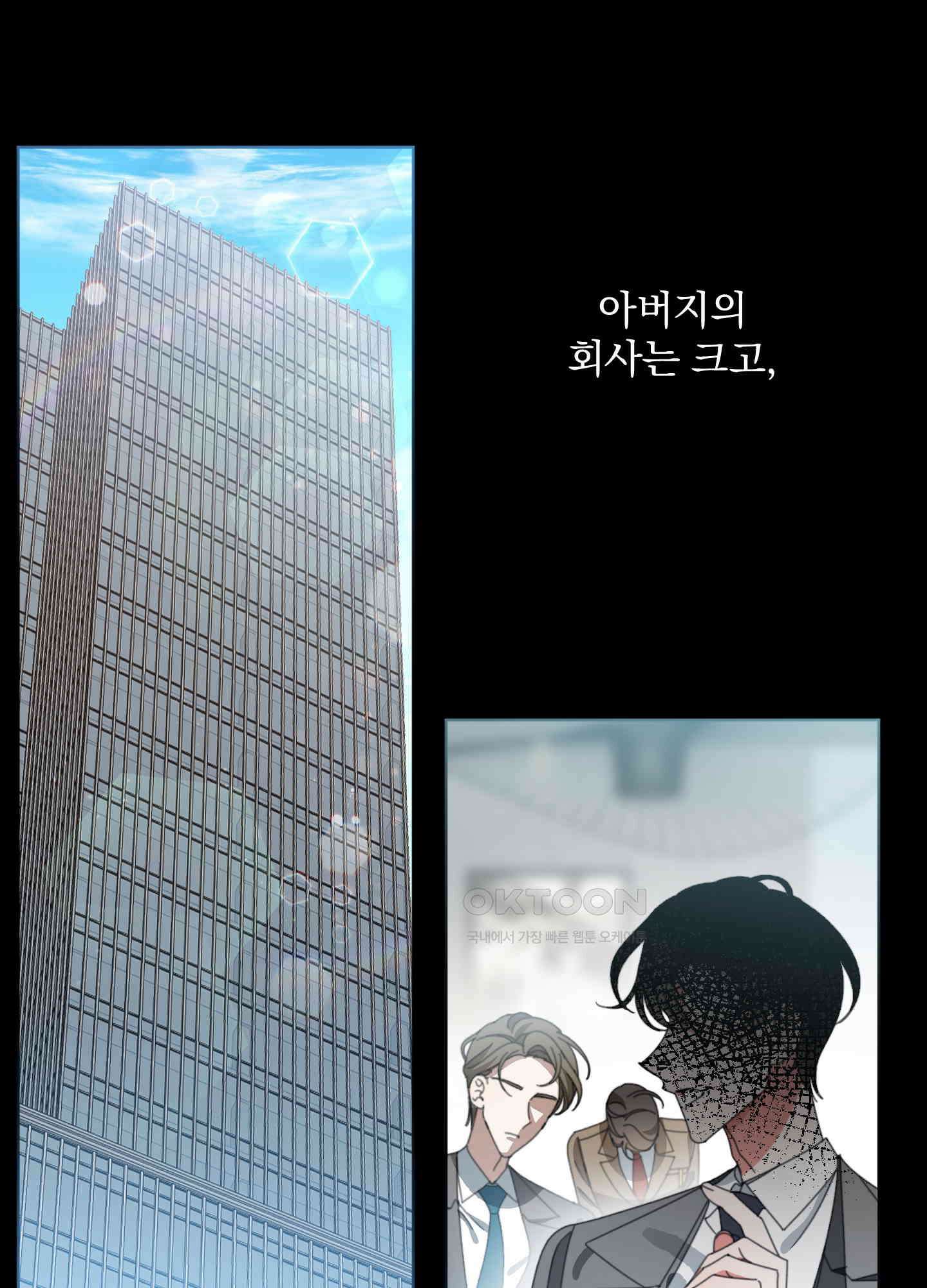 가사보다 말로 25화 7