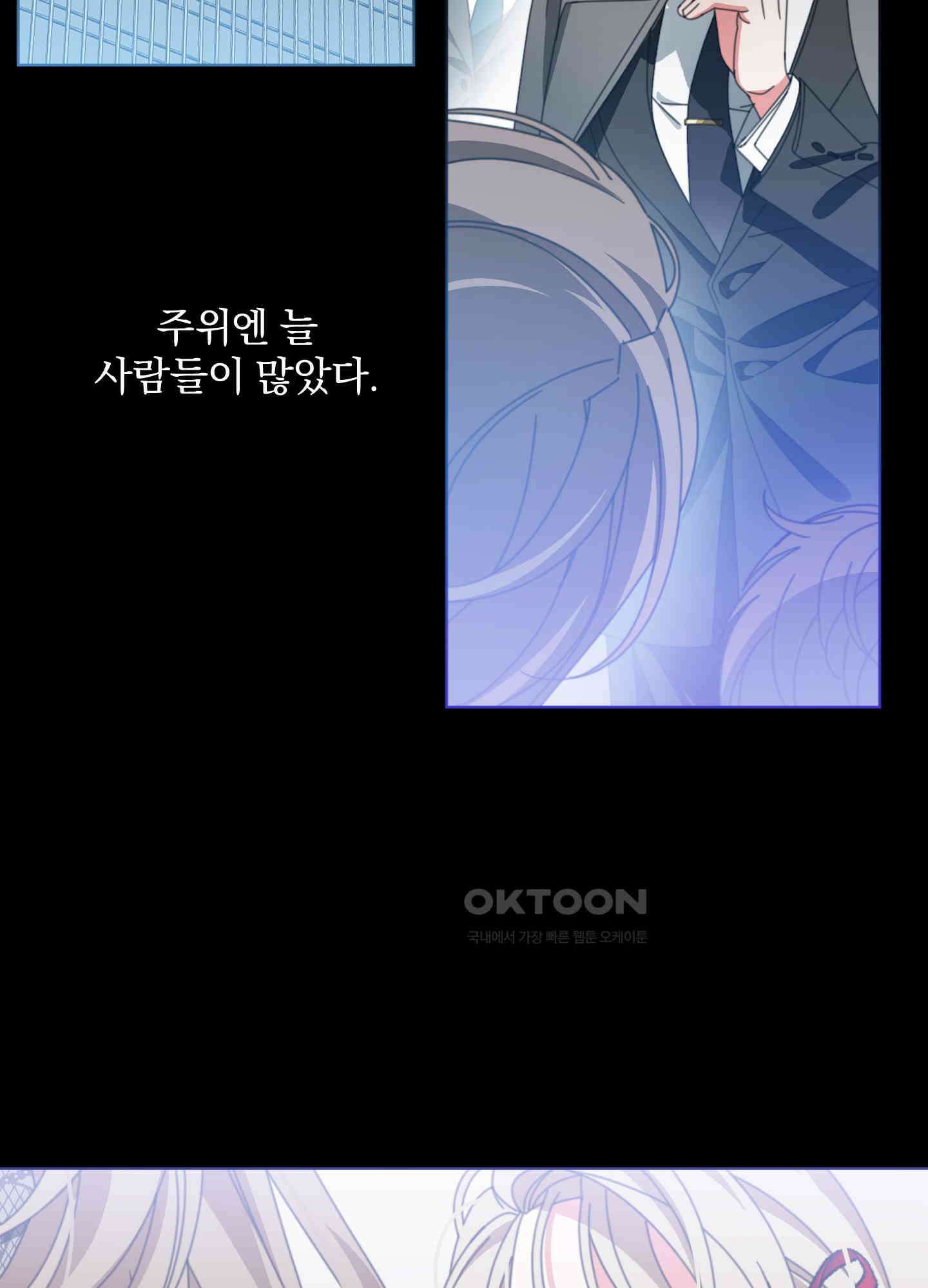 가사보다 말로 25화 8