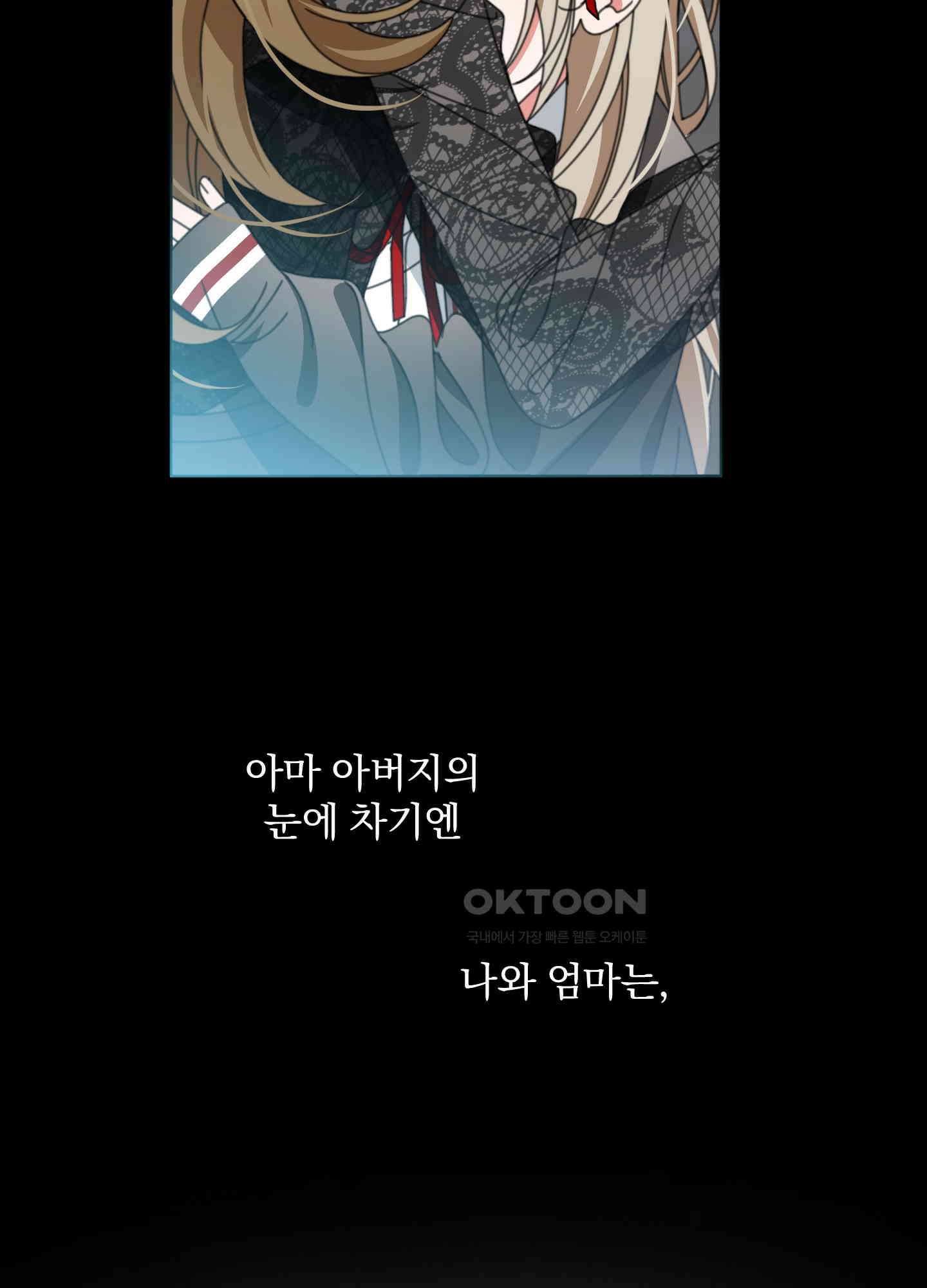 가사보다 말로 25화 14