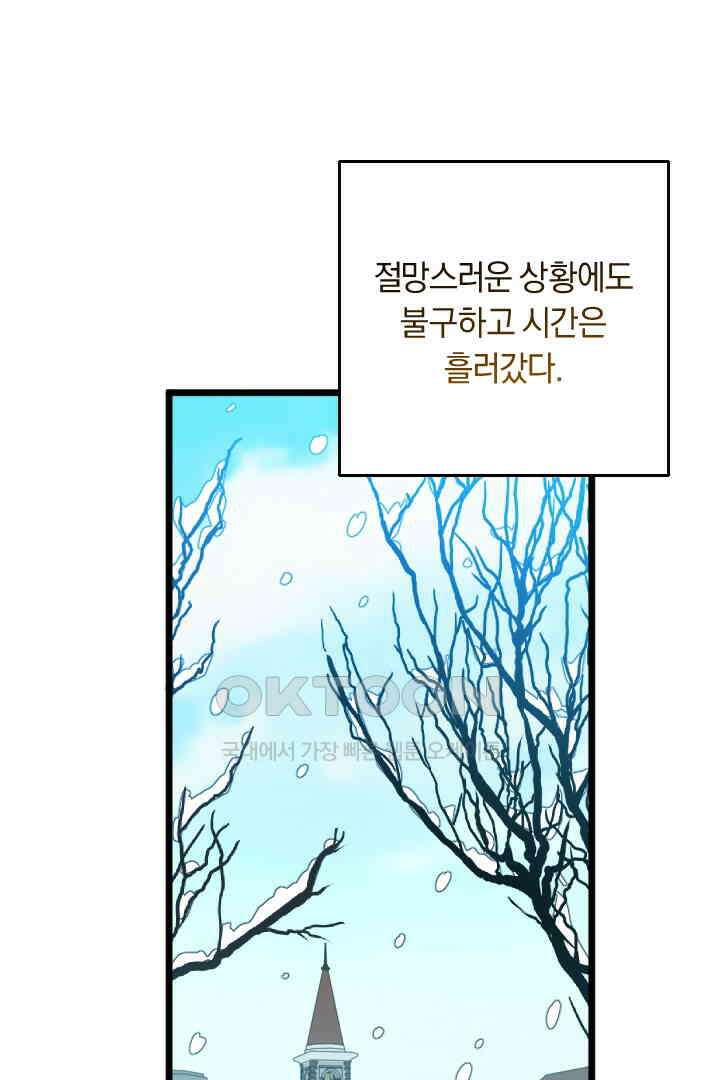 그대와 나 사이의 간격 45화 1