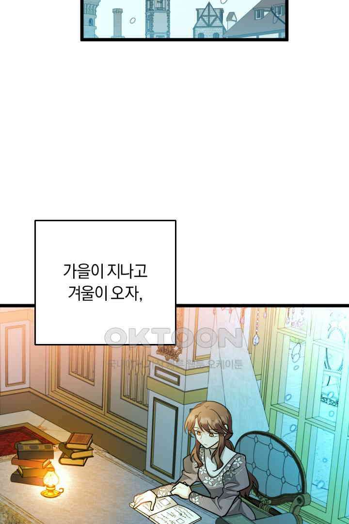 그대와 나 사이의 간격 45화 2