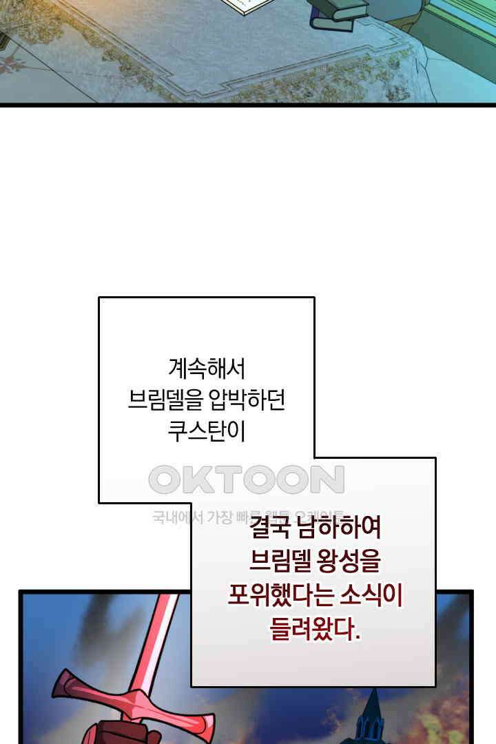 그대와 나 사이의 간격 45화 3