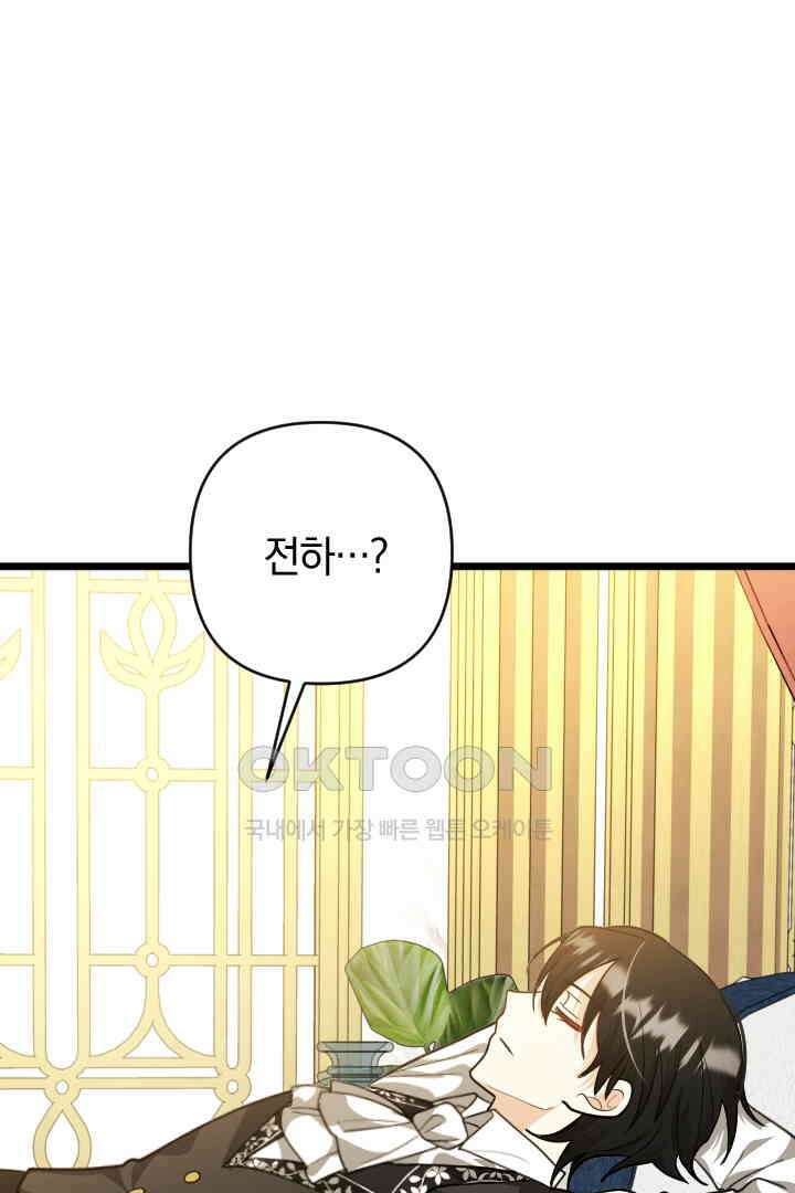 그대와 나 사이의 간격 45화 10