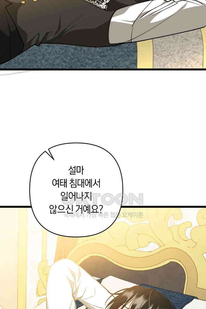 그대와 나 사이의 간격 45화 11