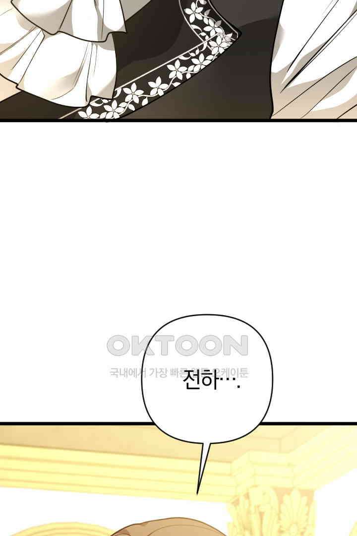 그대와 나 사이의 간격 45화 14