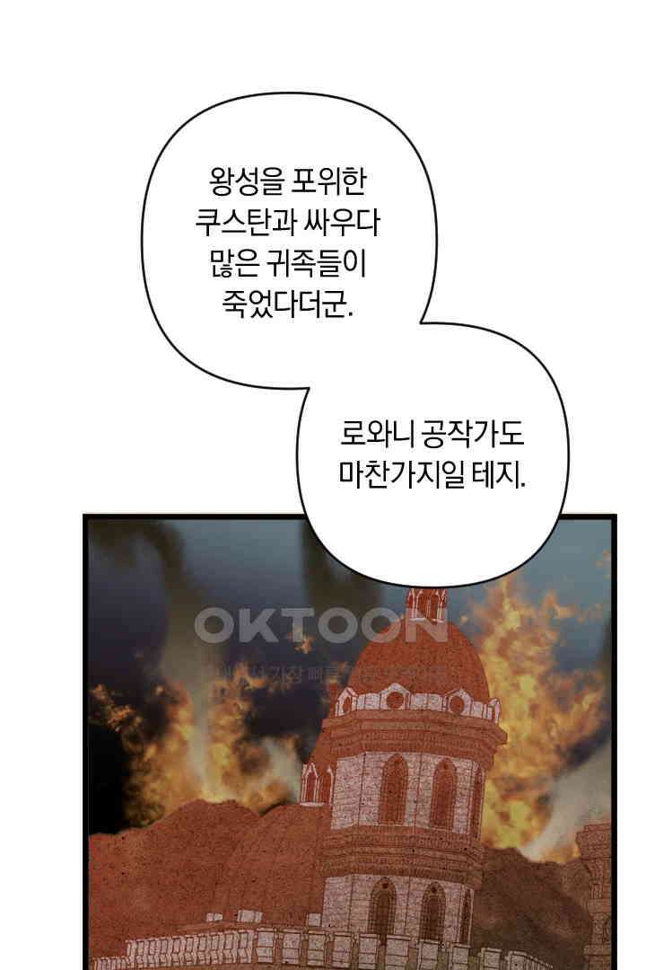 그대와 나 사이의 간격 45화 17
