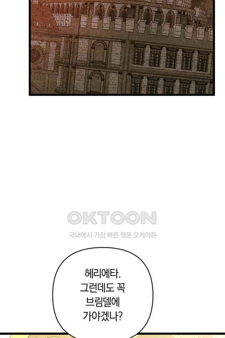 그대와 나 사이의 간격 45화 18
