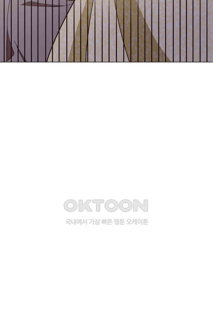들키면 죽습니다! 56화 4