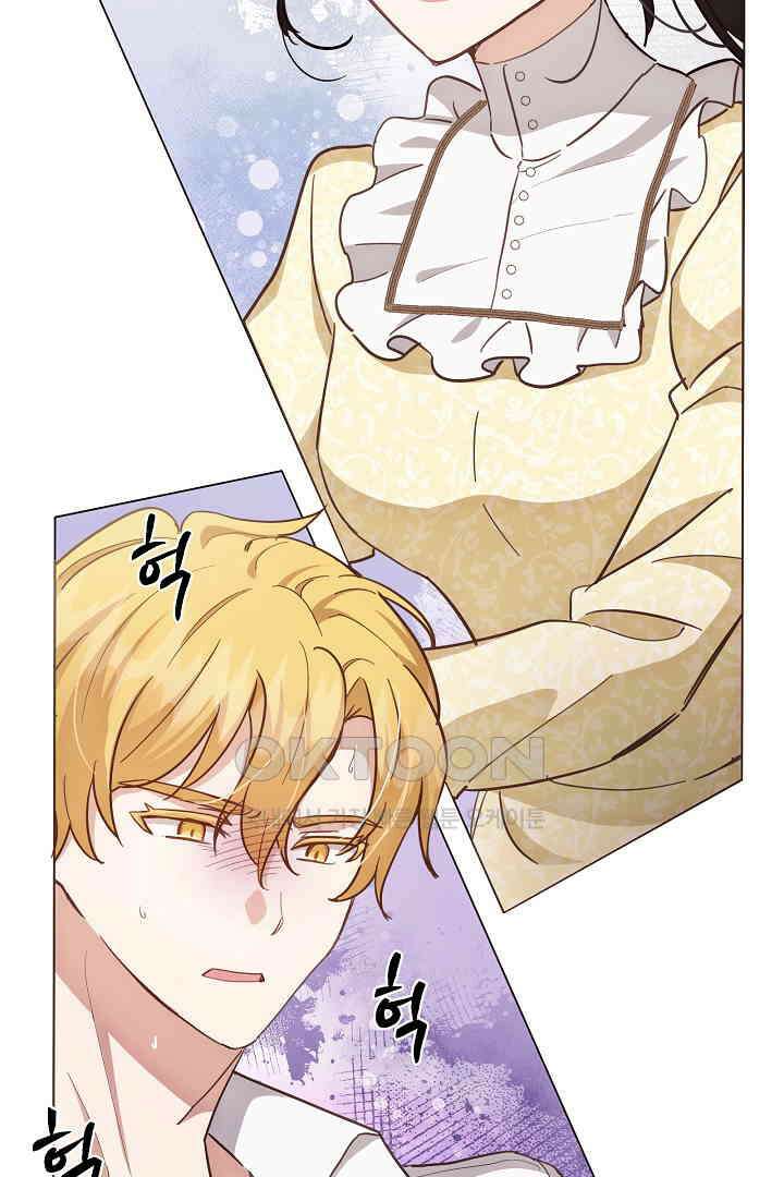 들키면 죽습니다! 56화 6