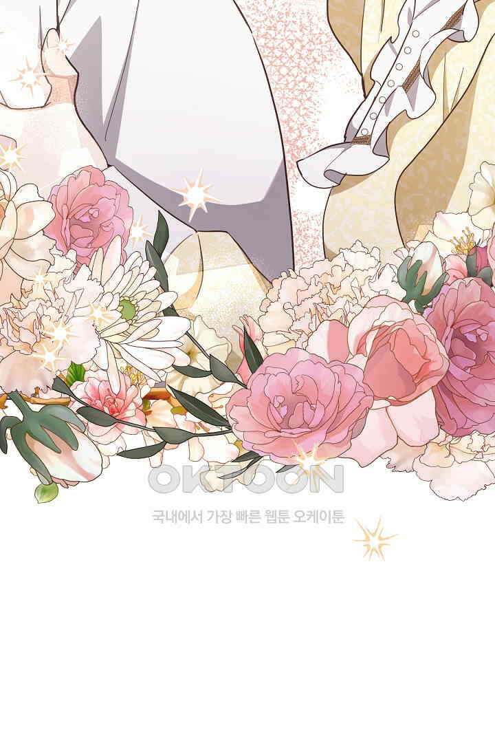 들키면 죽습니다! 56화 10