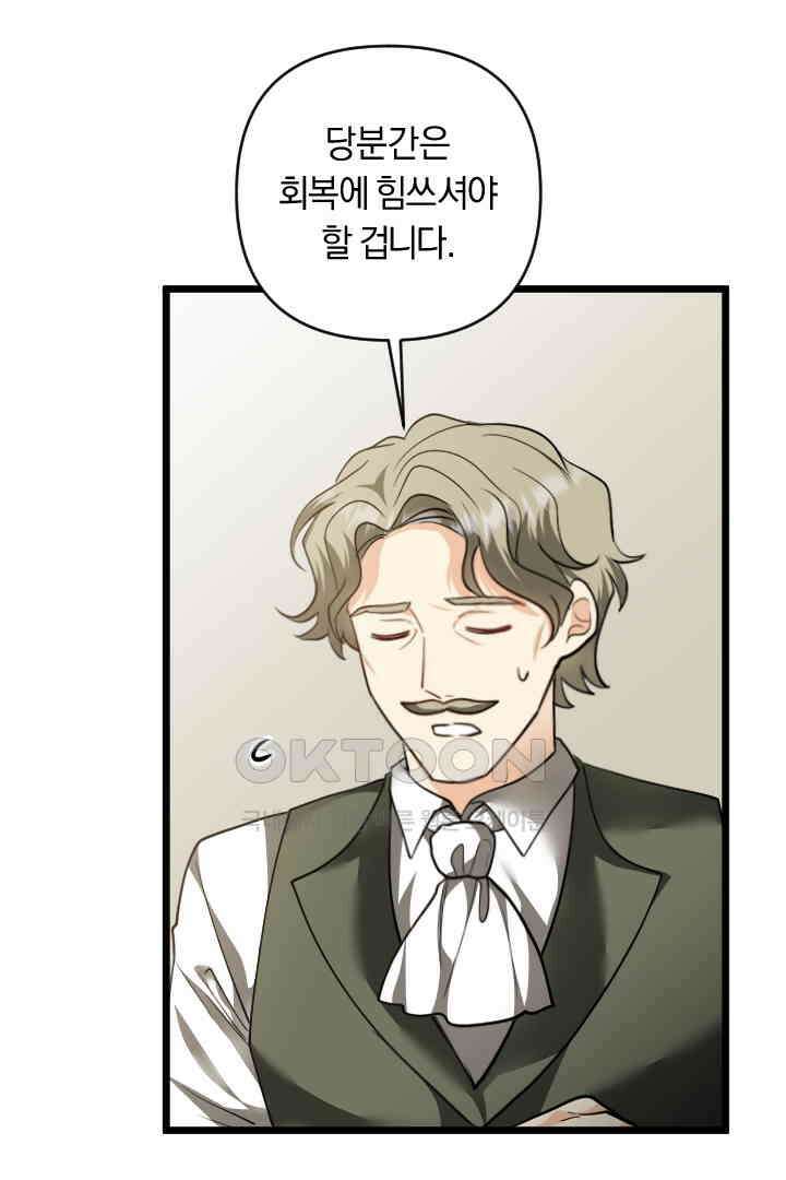 그대와 나 사이의 간격 51화 3