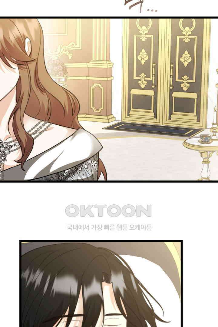 그대와 나 사이의 간격 51화 6