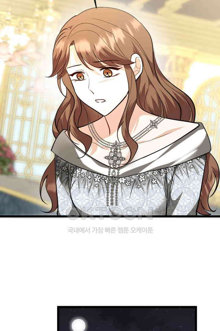 그대와 나 사이의 간격 51화 8
