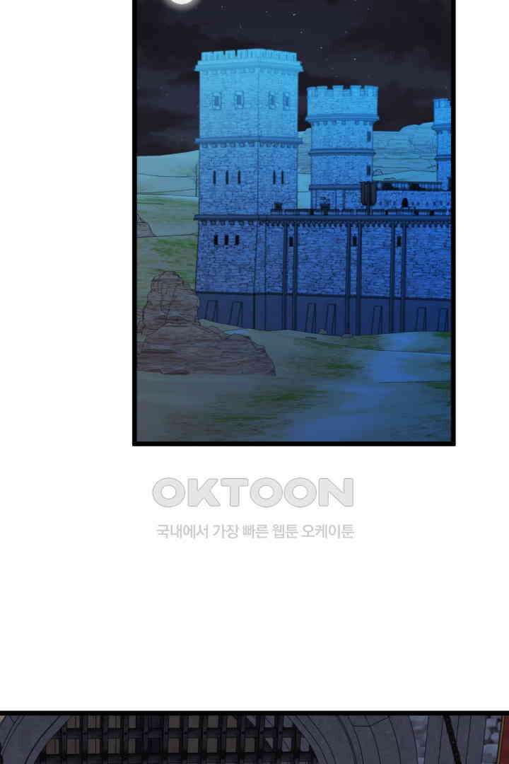 그대와 나 사이의 간격 51화 9