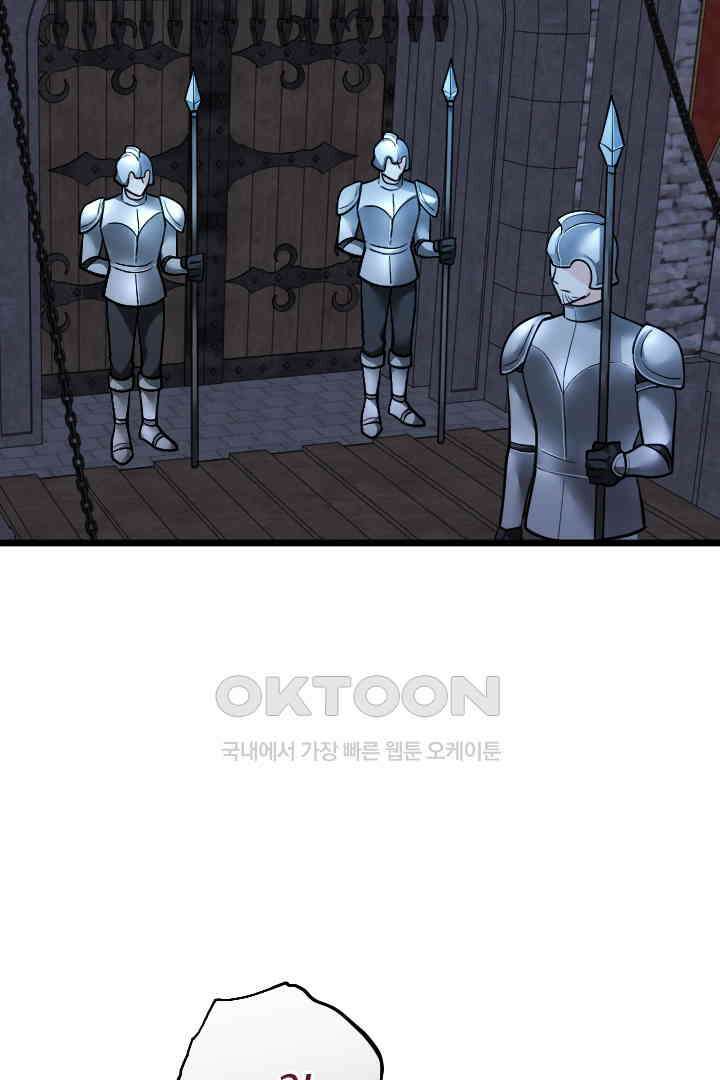 그대와 나 사이의 간격 51화 10