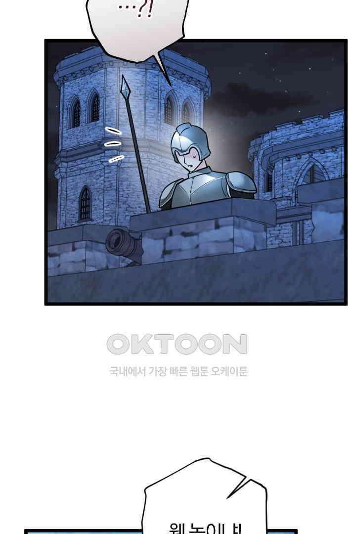 그대와 나 사이의 간격 51화 11