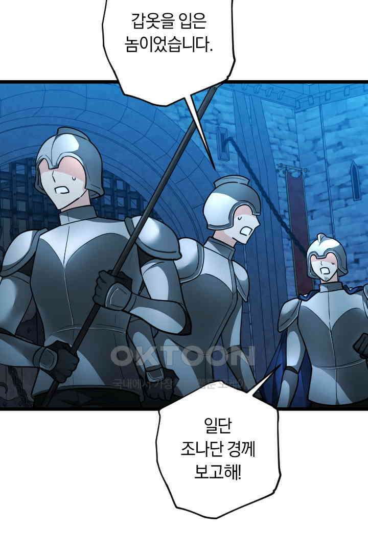 그대와 나 사이의 간격 51화 13