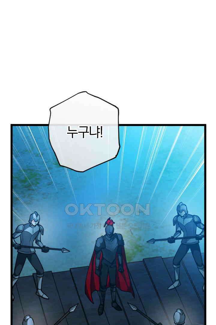 그대와 나 사이의 간격 51화 14