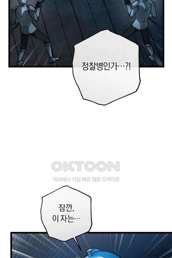그대와 나 사이의 간격 51화 15